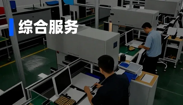 农资综合套餐